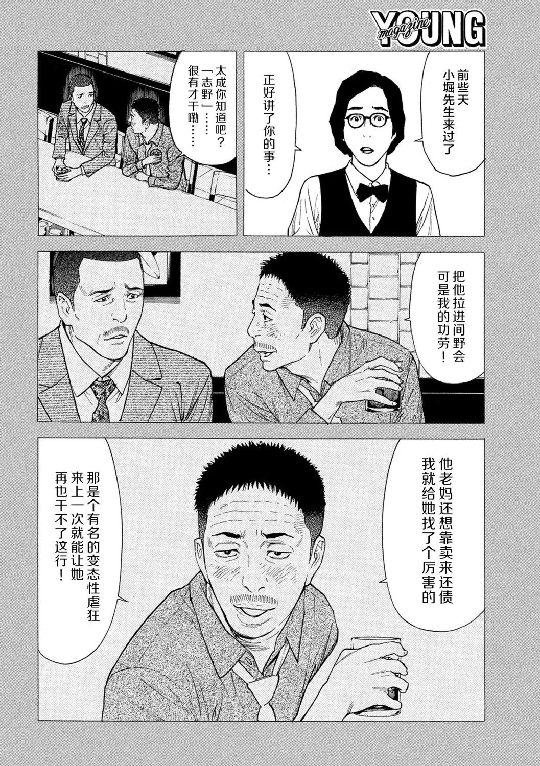 第184话 第20页