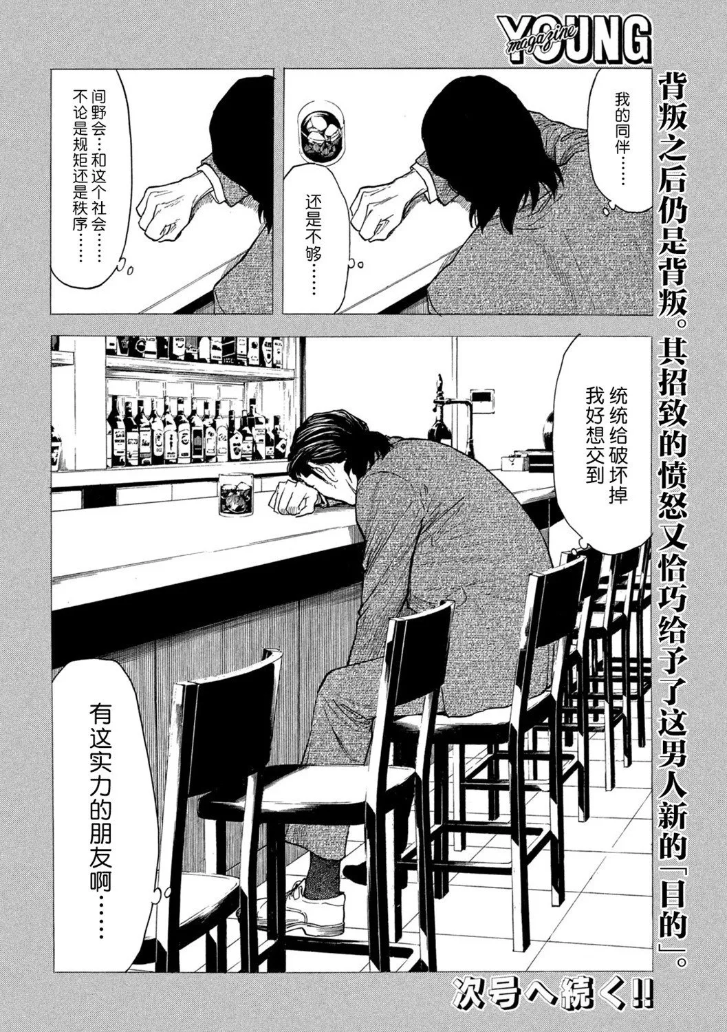第184话 第22页
