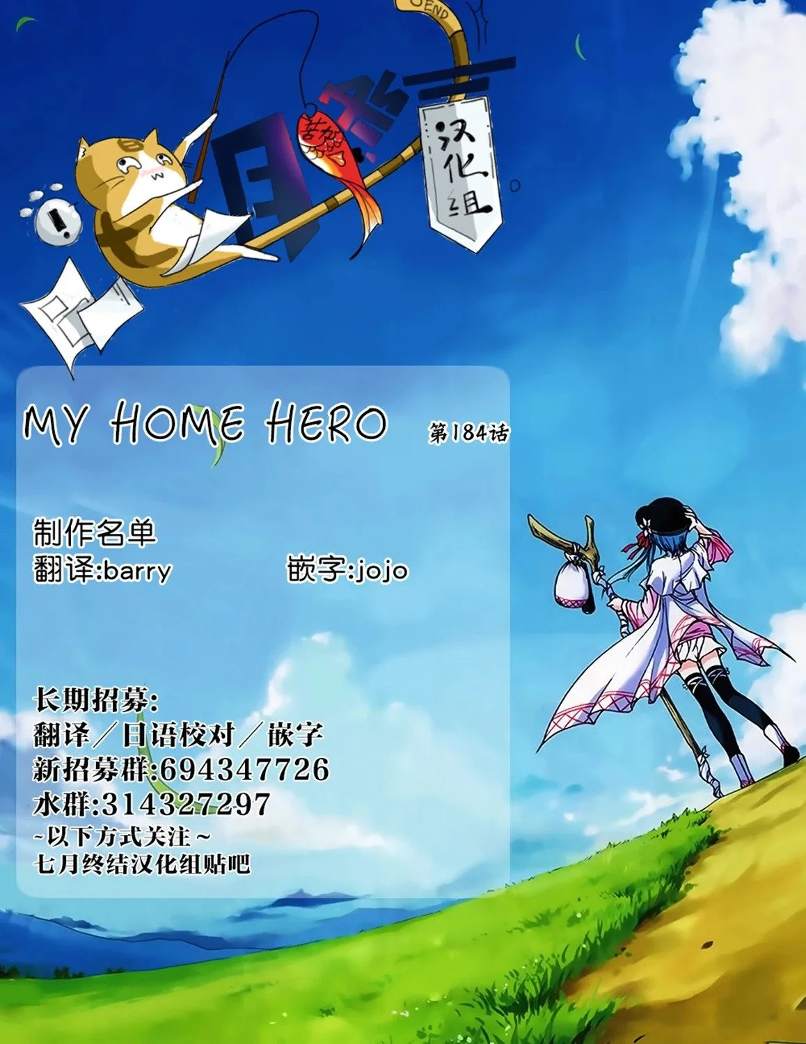 第184话 第23页