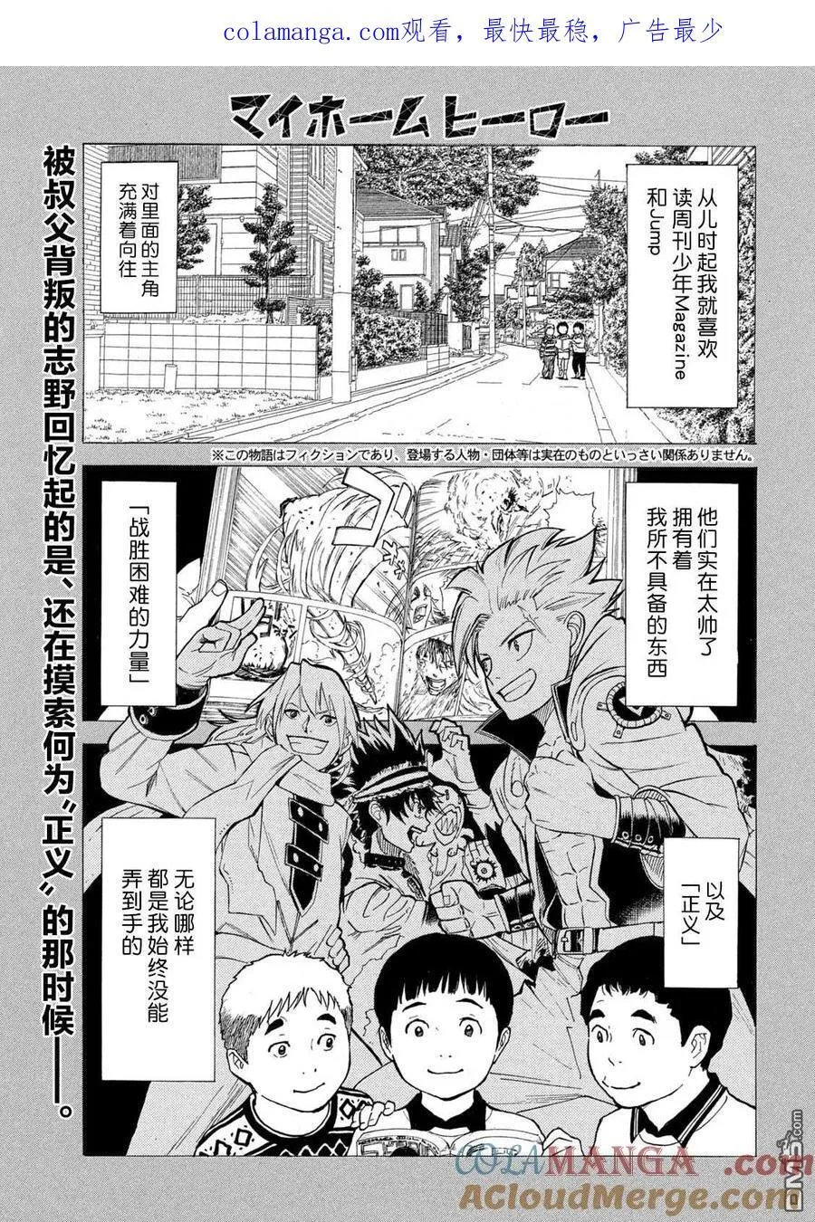 第185话 第1页