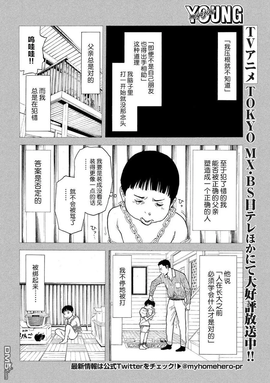 第185话 第4页