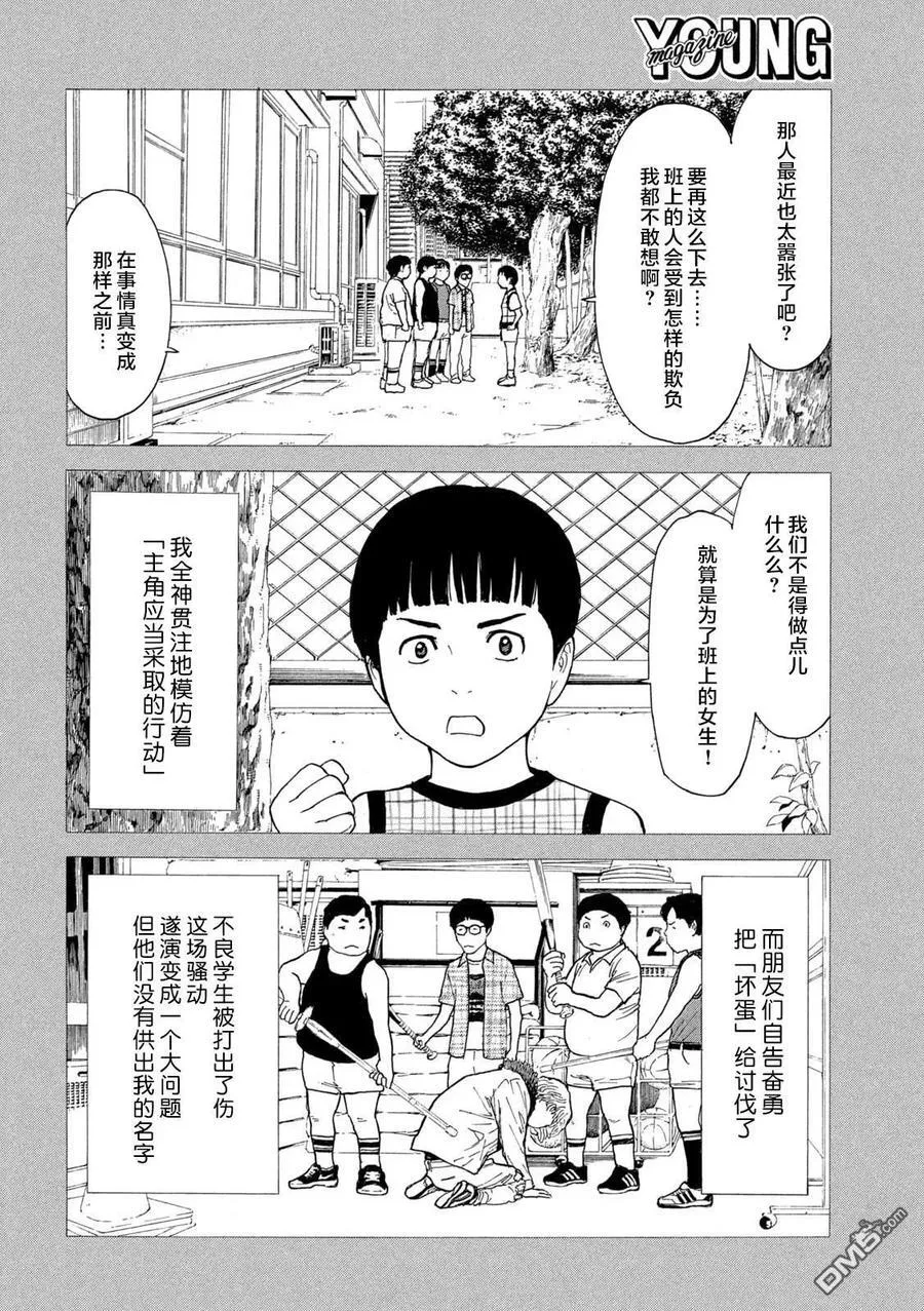 第185话 第6页
