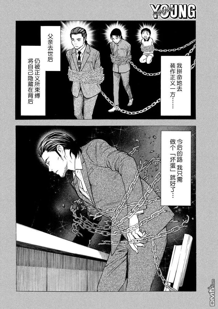 第185话 第10页