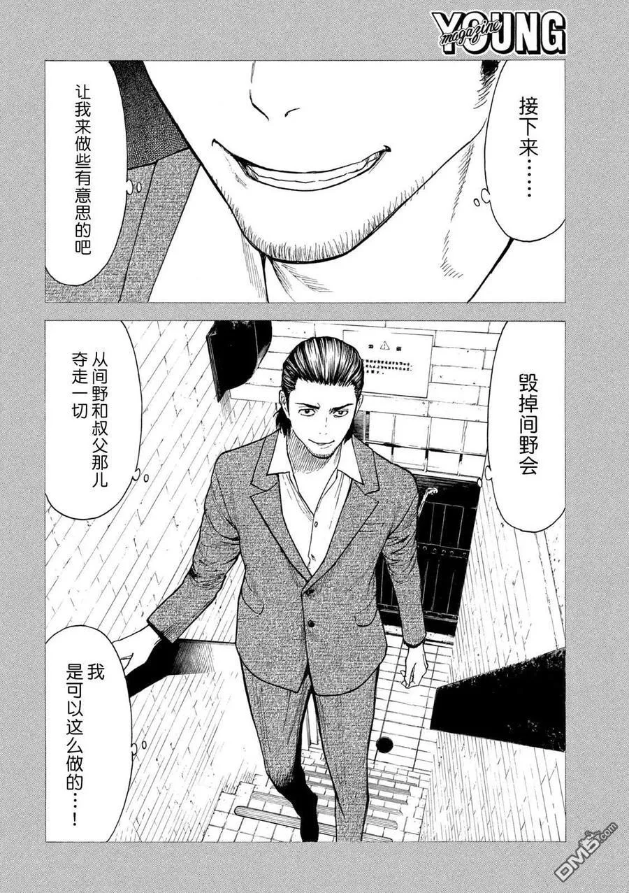 第185话 第12页