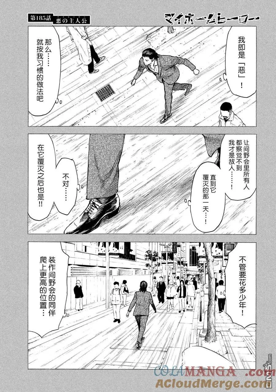 第185话 第13页