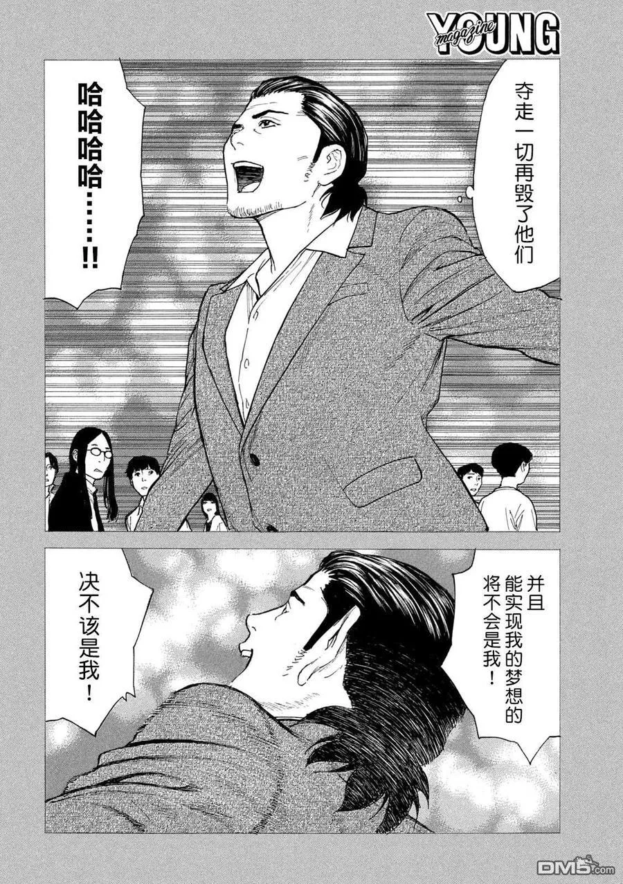 第185话 第14页