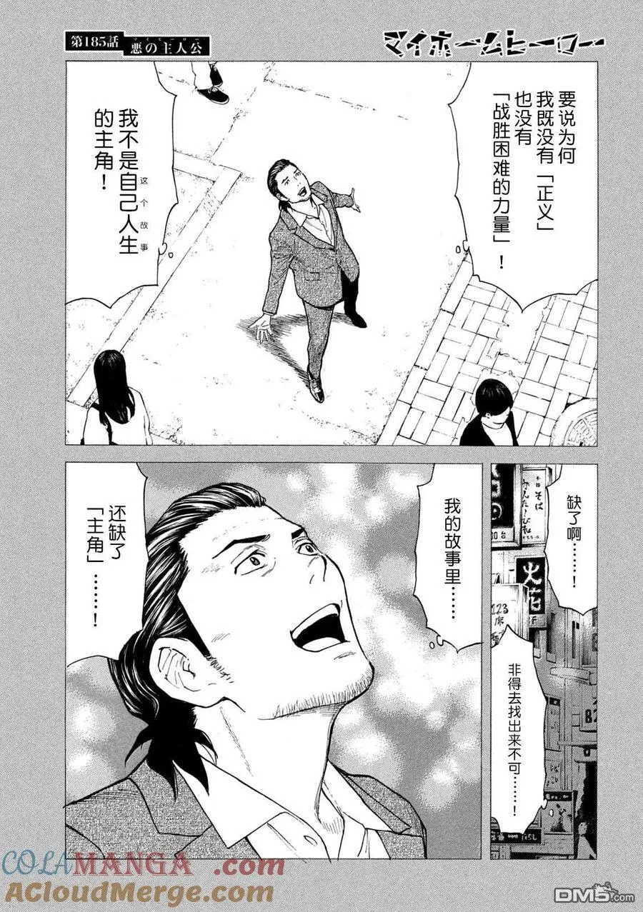 第185话 第15页