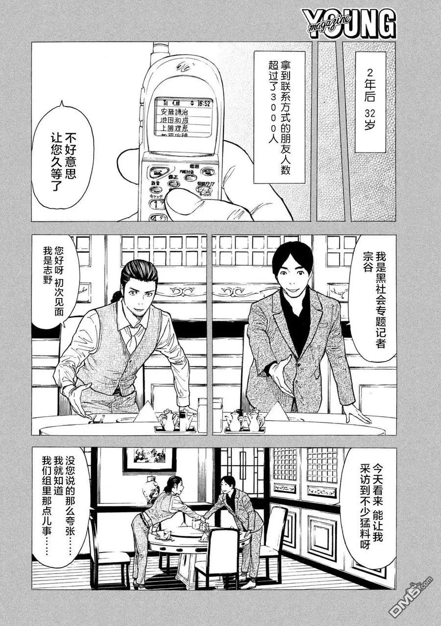 第185话 第16页