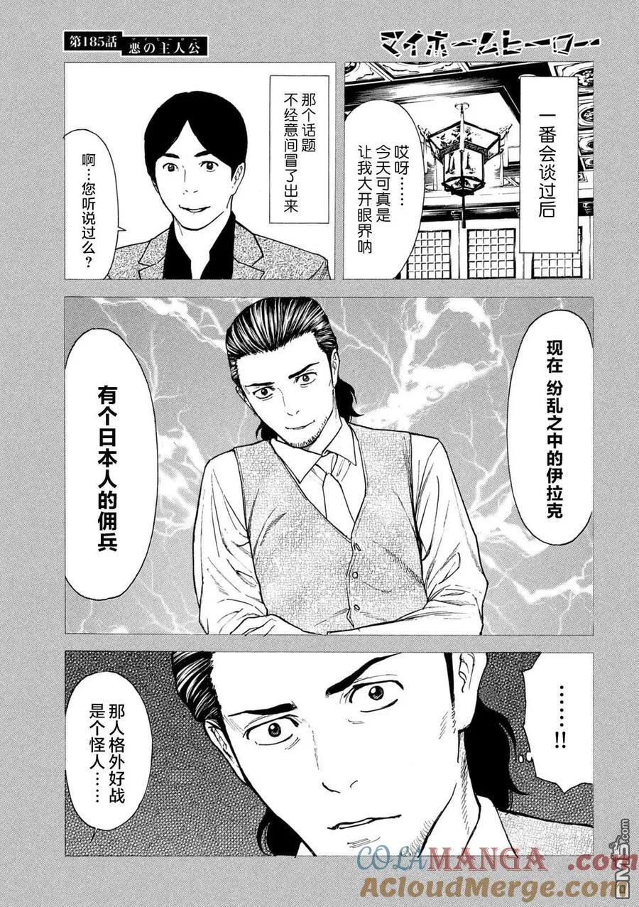 第185话 第17页