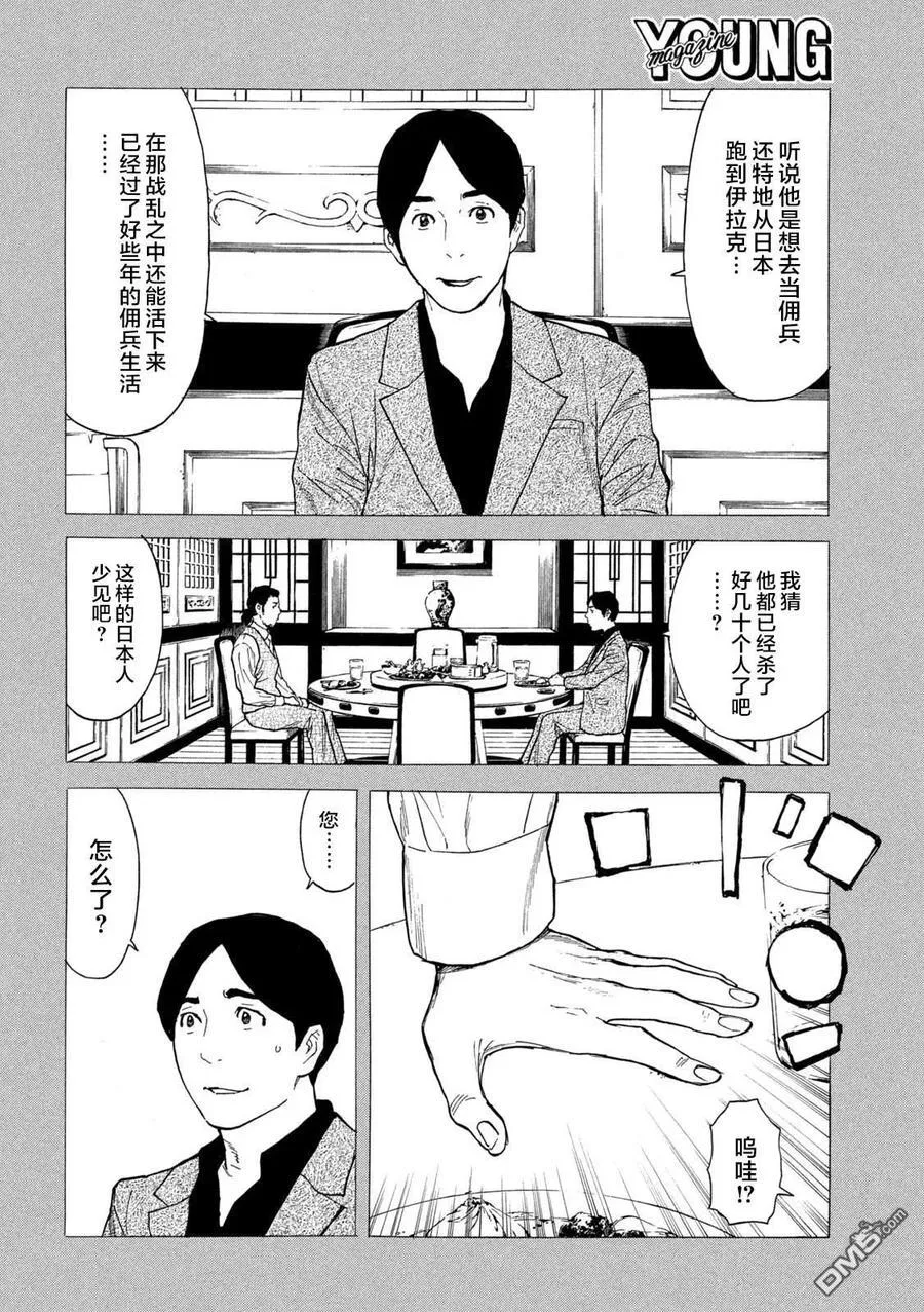 第185话 第18页