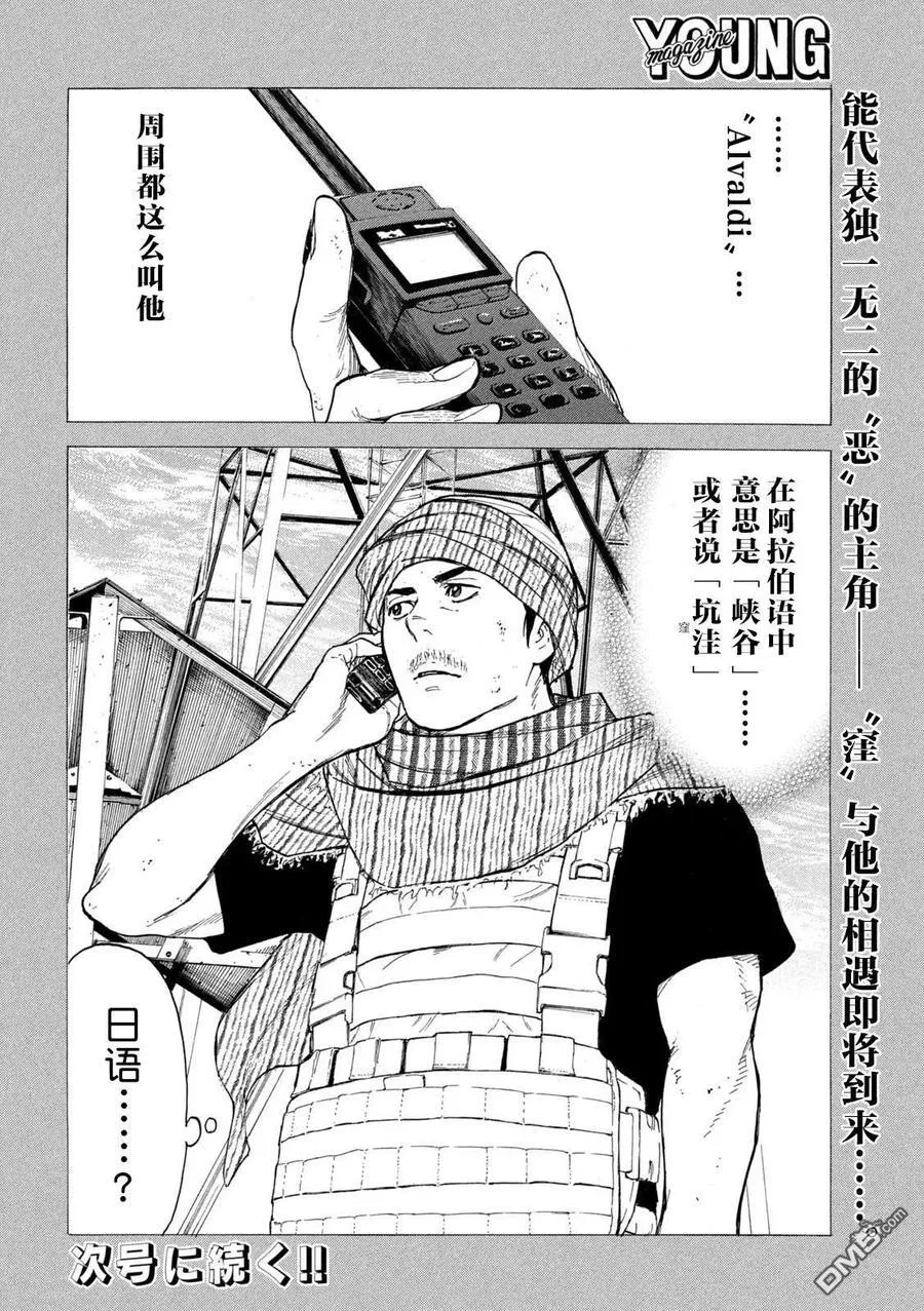 第185话 第20页