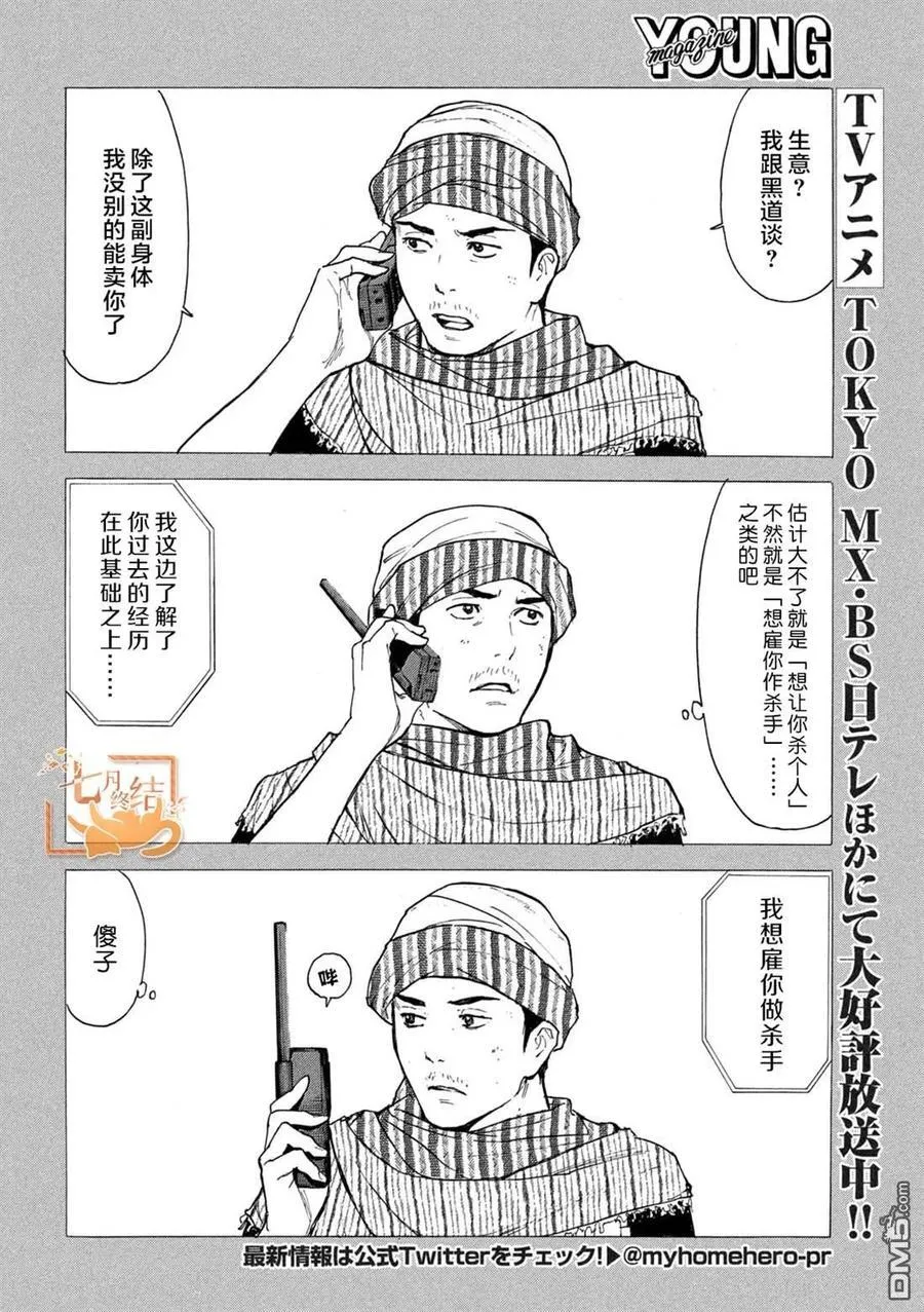 第186话 第2页