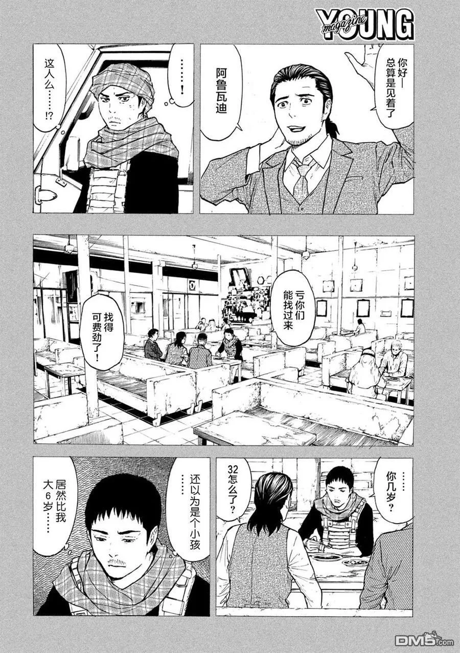 第186话 第4页