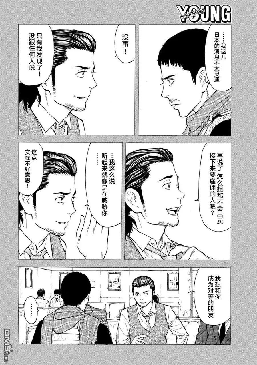 第186话 第6页