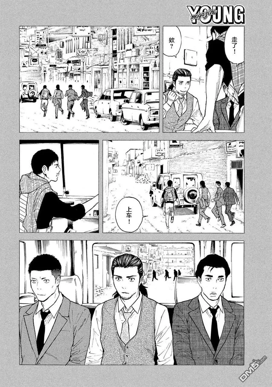 第186话 第10页