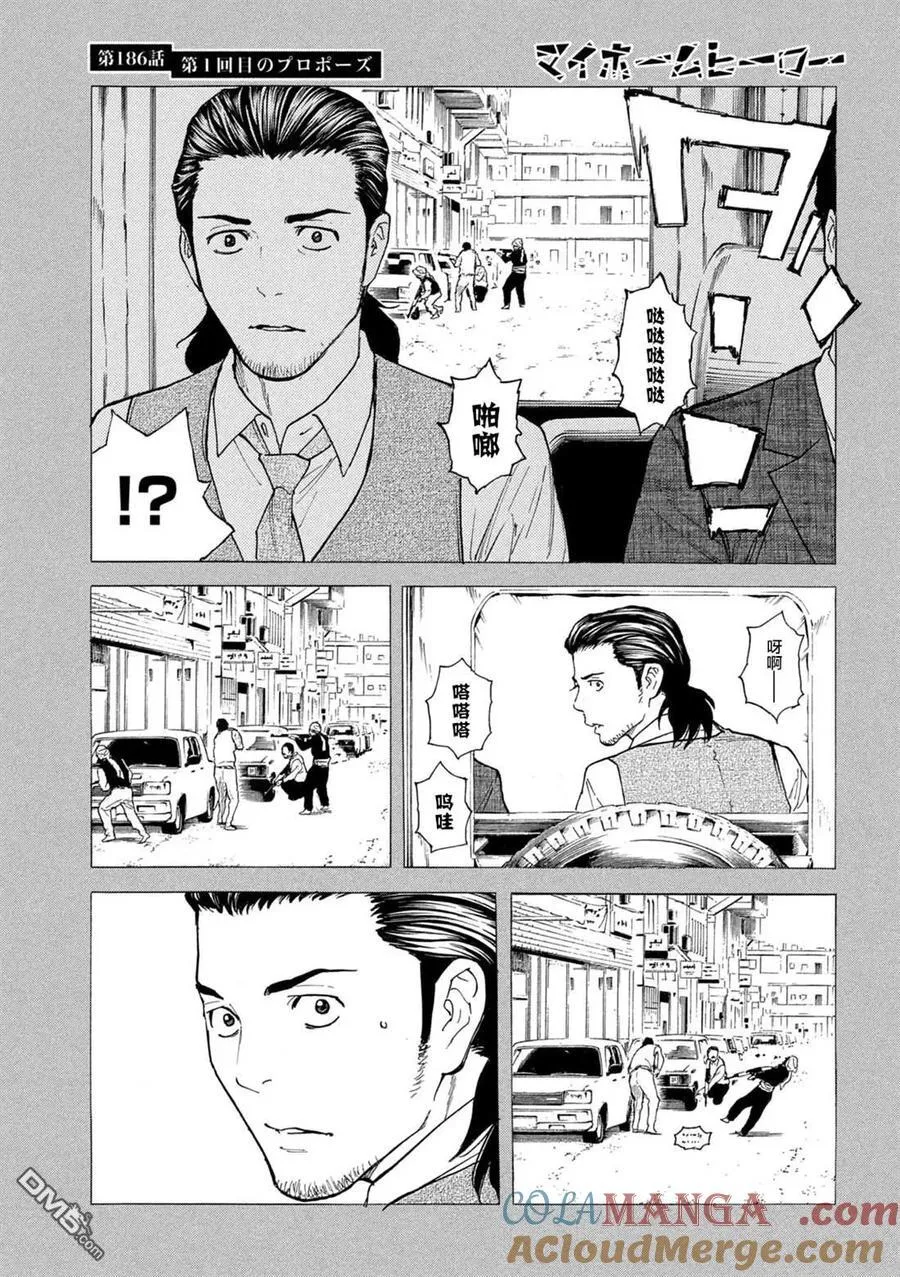 第186话 第11页