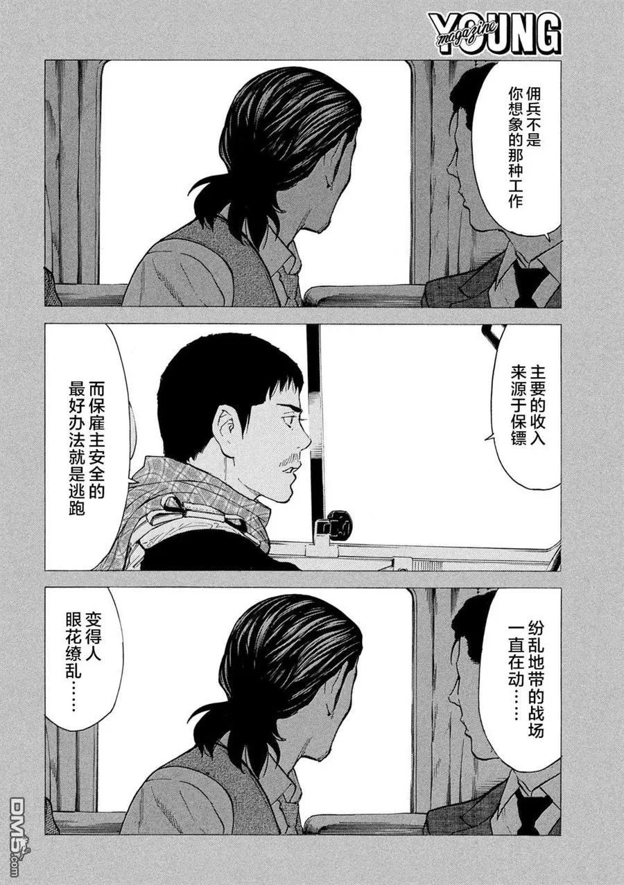 第186话 第12页