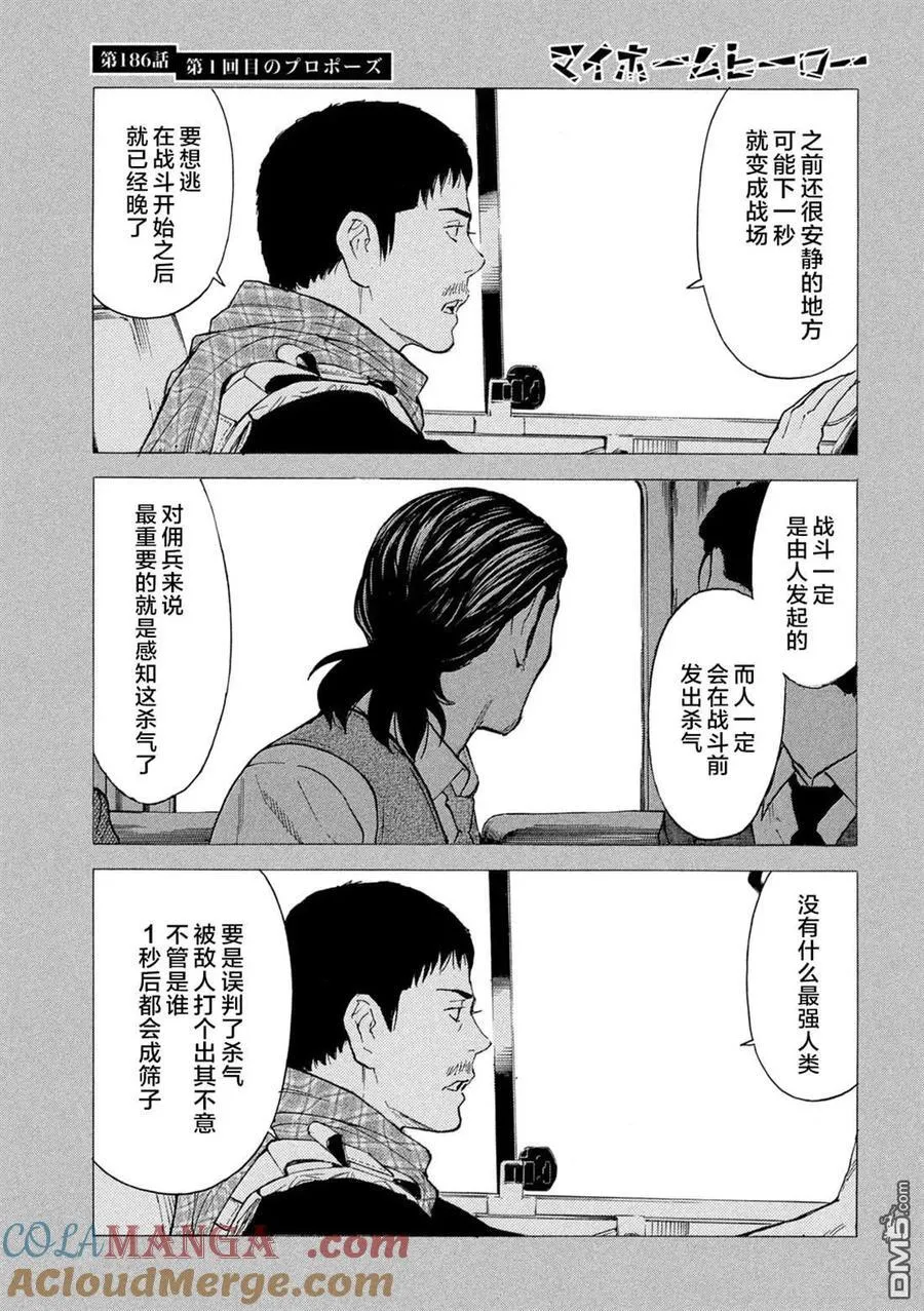 第186话 第13页