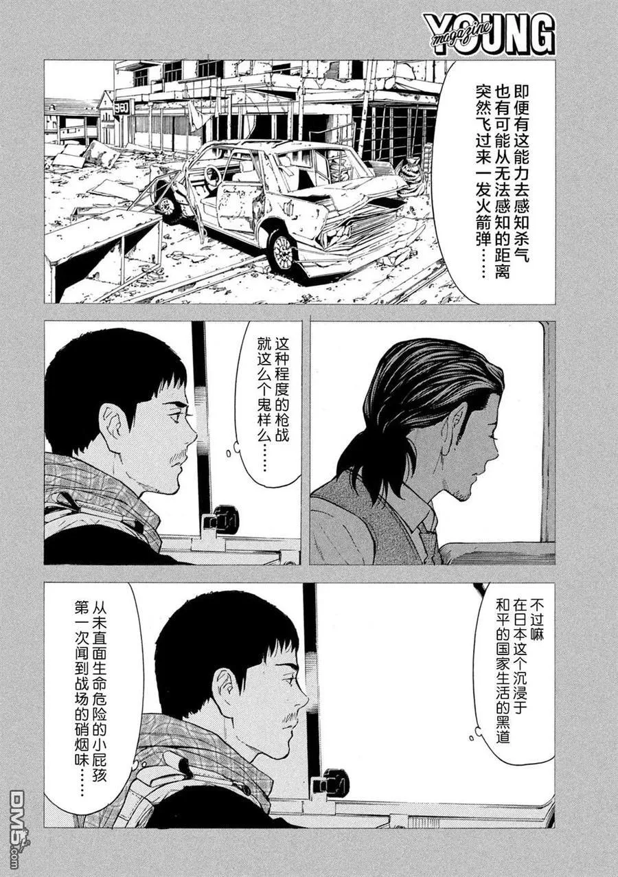 第186话 第14页