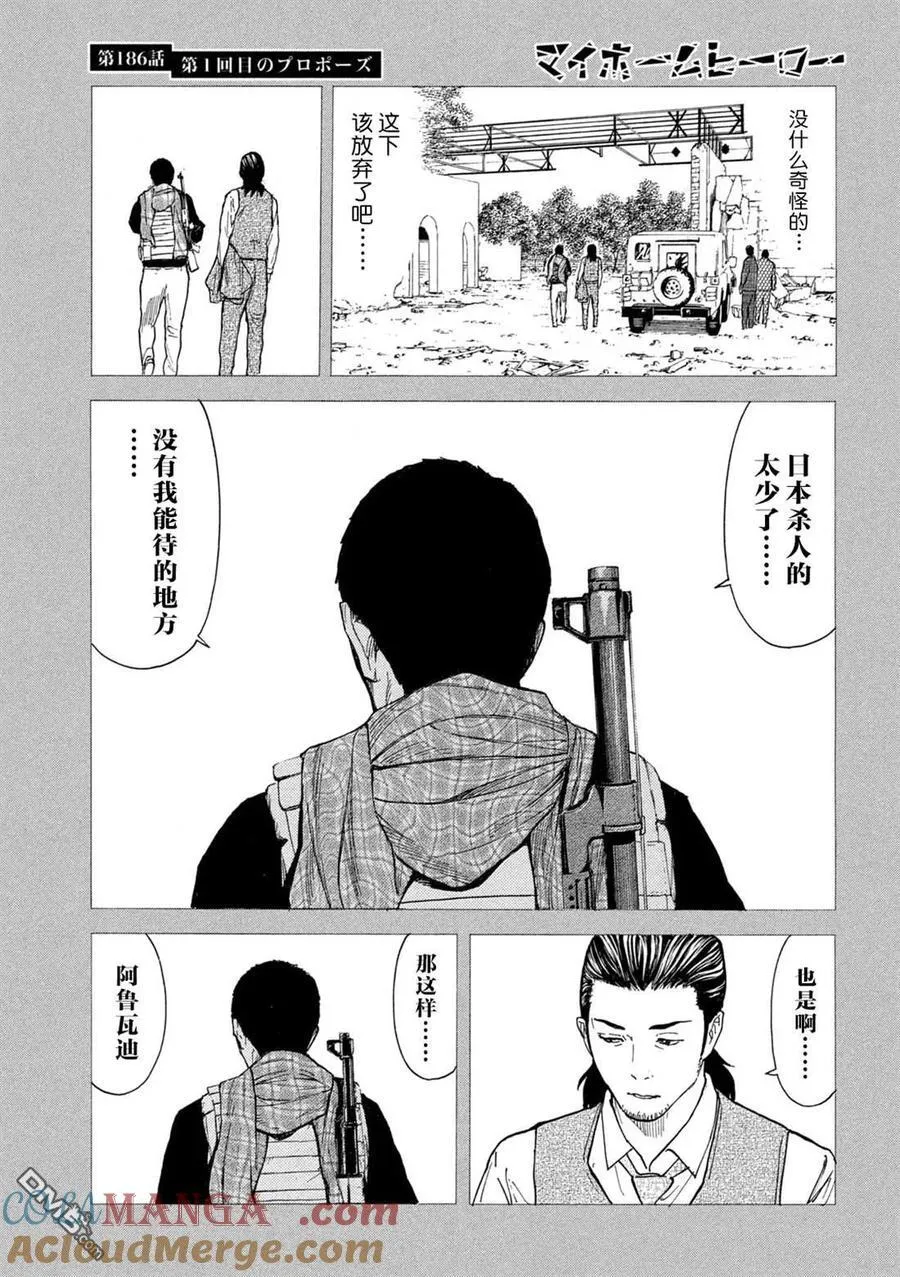第186话 第15页