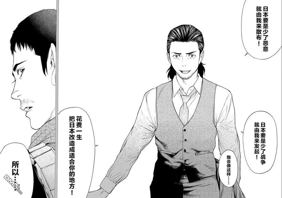 第186话 第16页