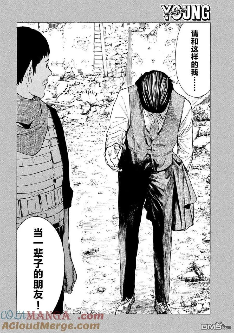 第186话 第17页