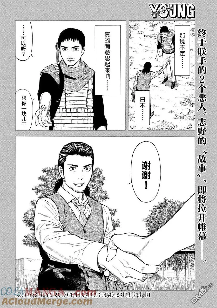 第186话 第19页