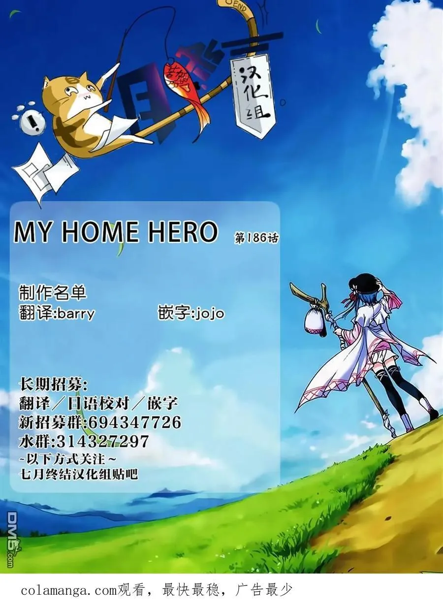 第186话 第20页
