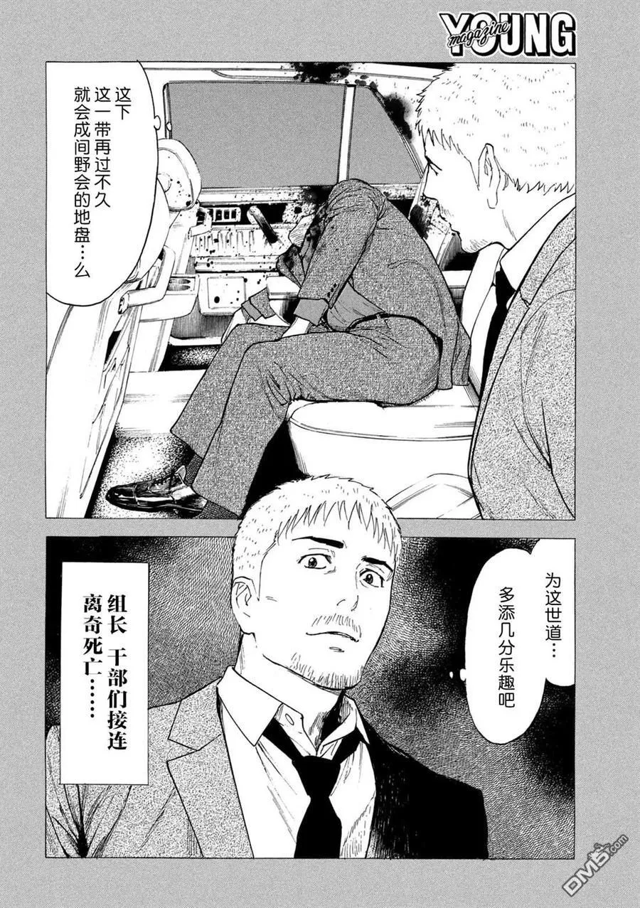 第187话 第2页