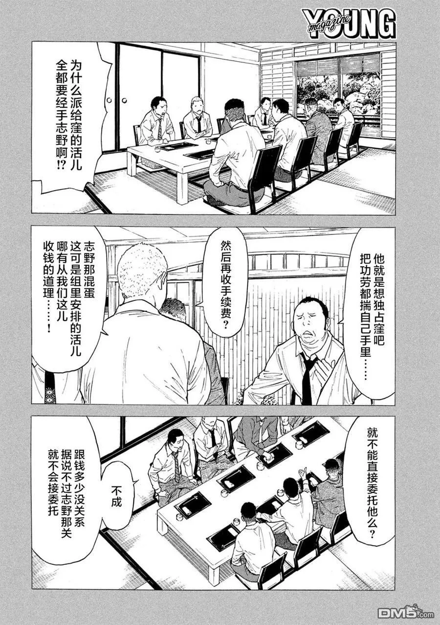 第187话 第4页