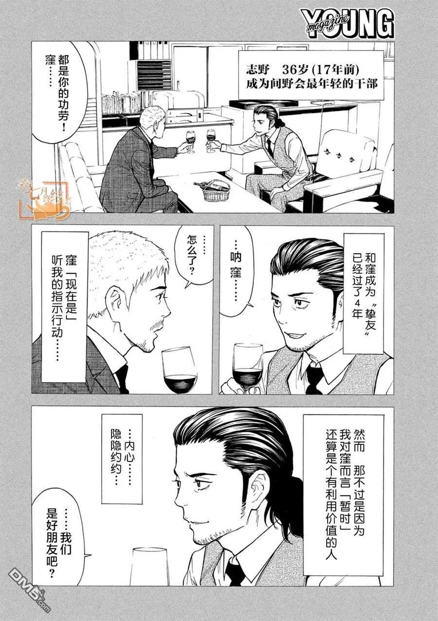 第187话 第6页