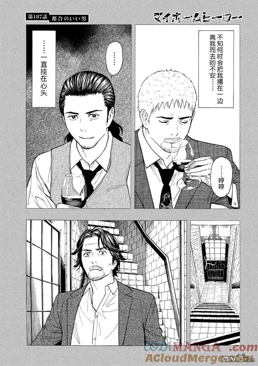 第187话 第7页