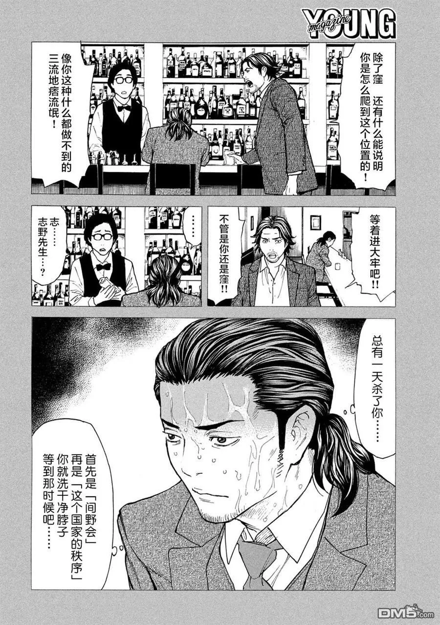 第187话 第10页