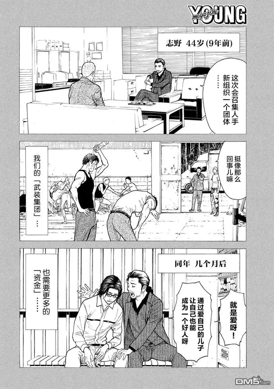 第187话 第12页