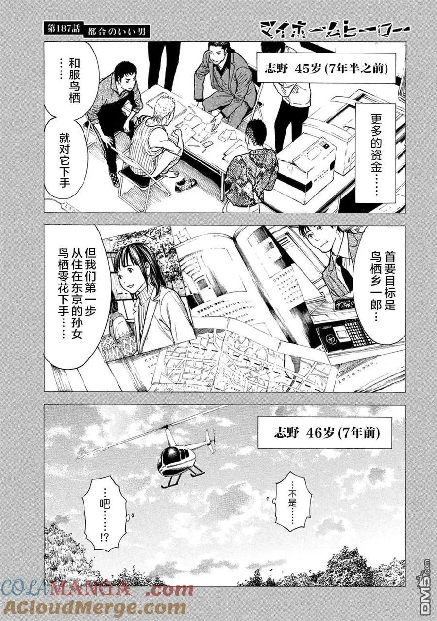 第187话 第13页