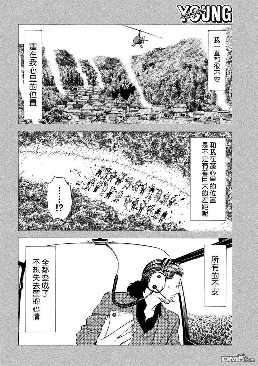 第187话 第14页