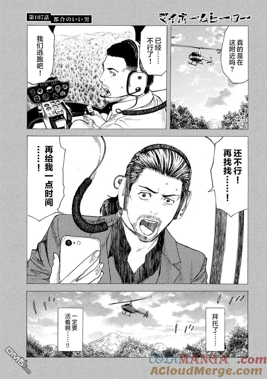 第187话 第15页