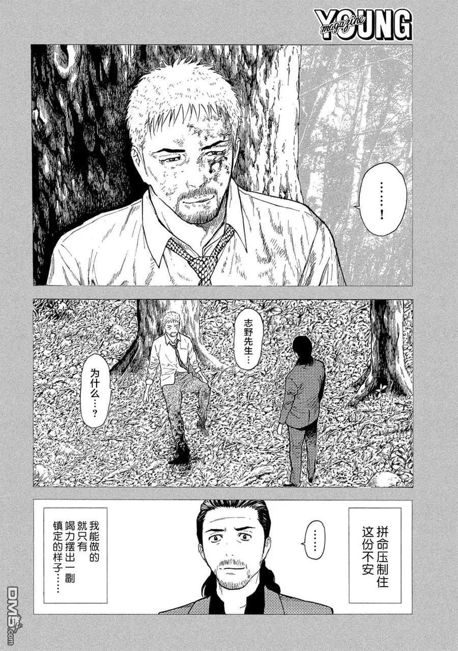 第187话 第16页