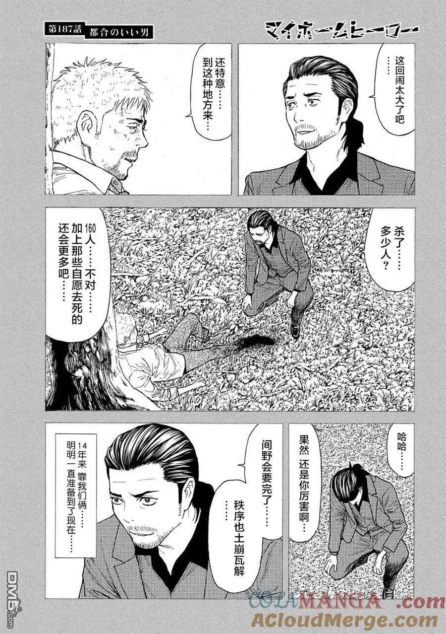 第187话 第17页