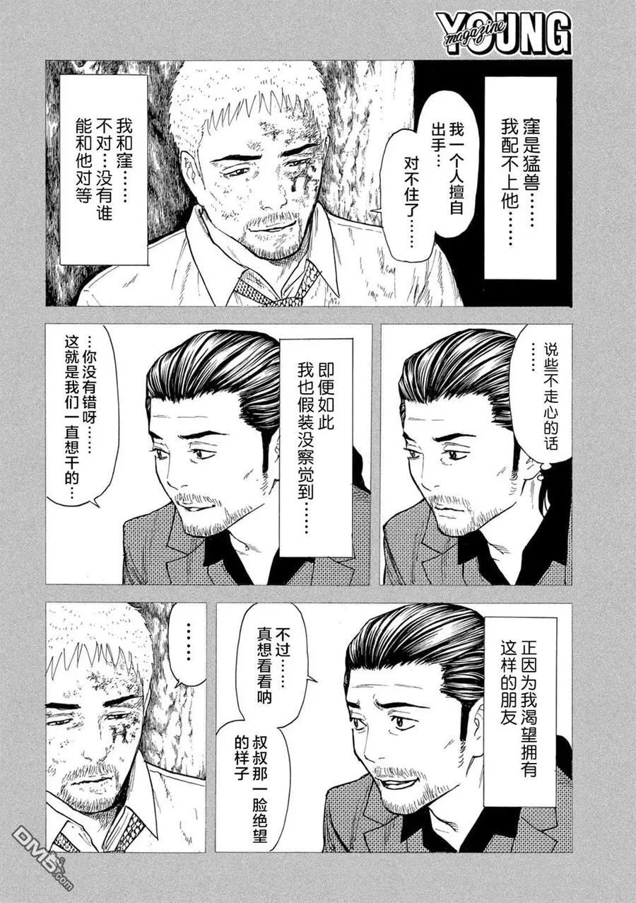 第187话 第18页
