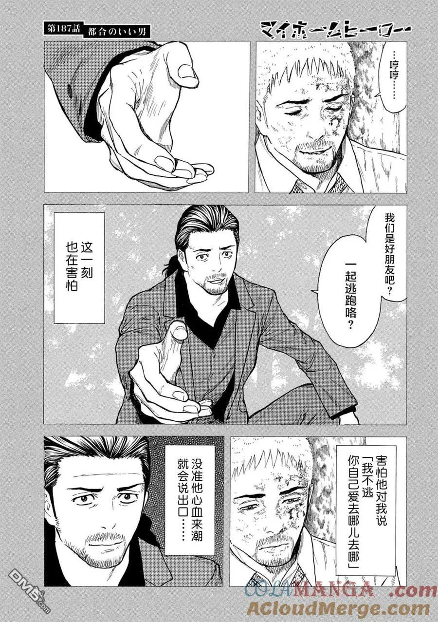 第187话 第19页