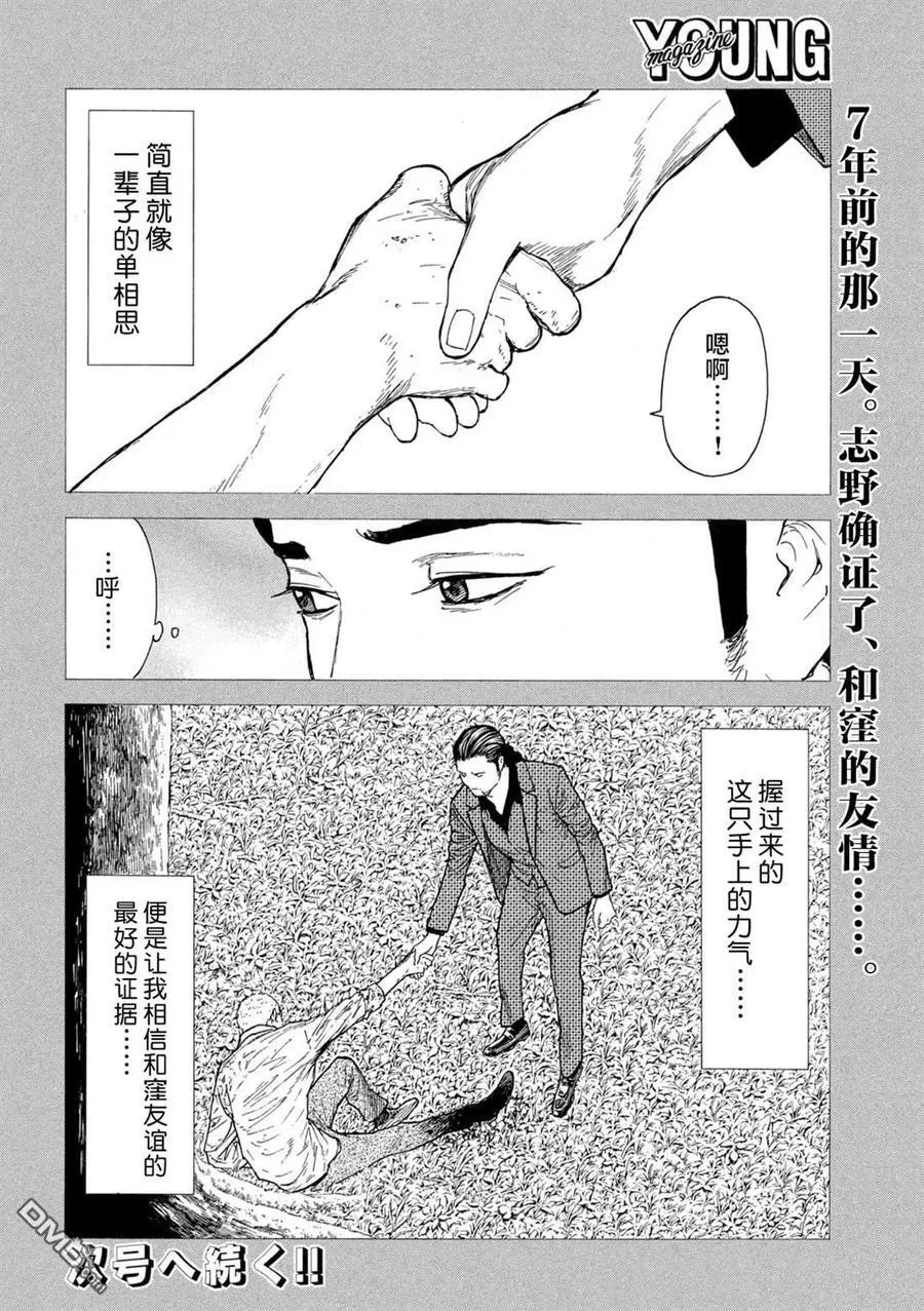 第187话 第20页