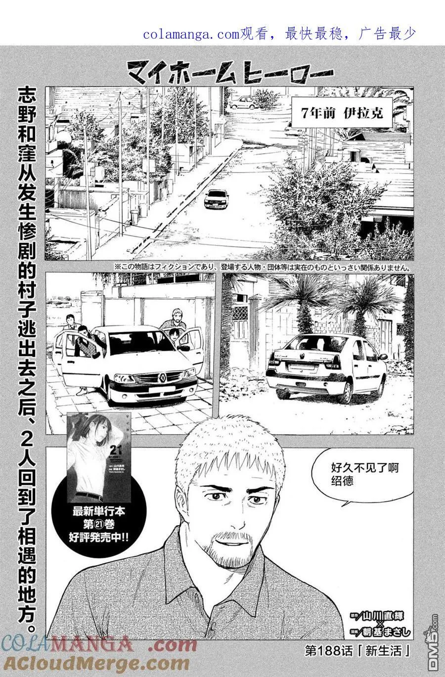第187话 第22页