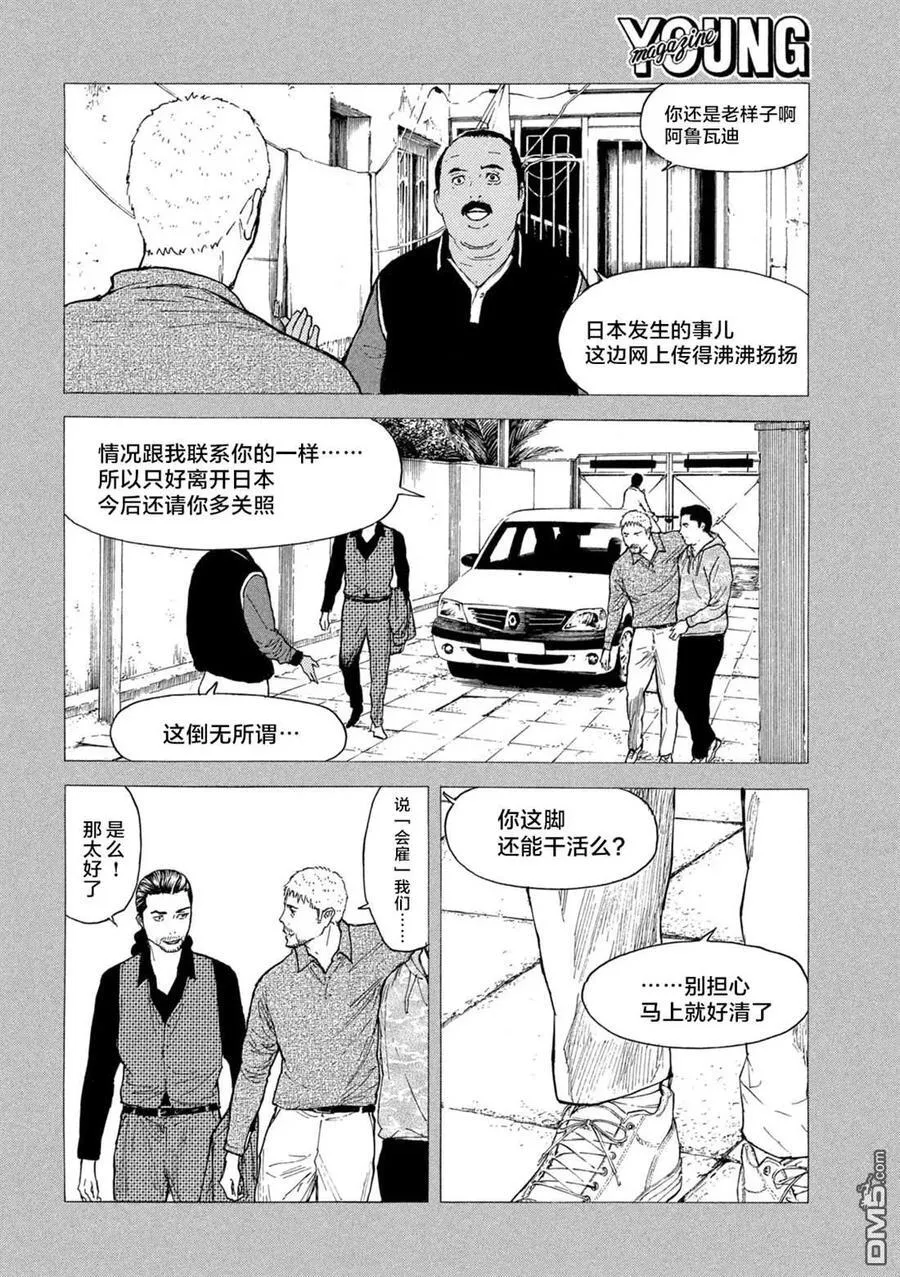 第187话 第23页