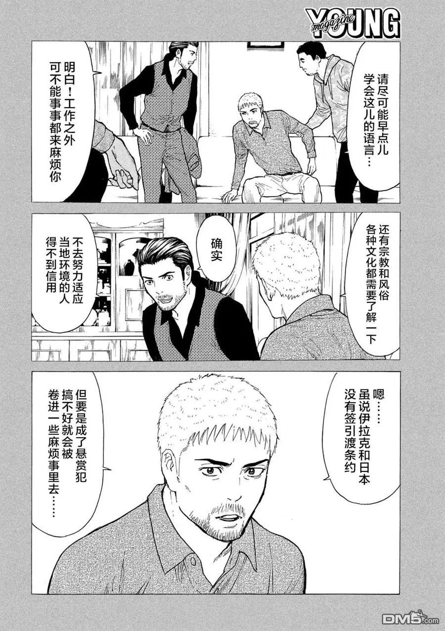 第188话 第4页