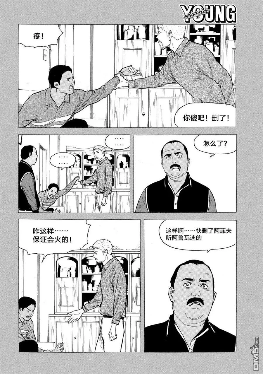 第188话 第6页
