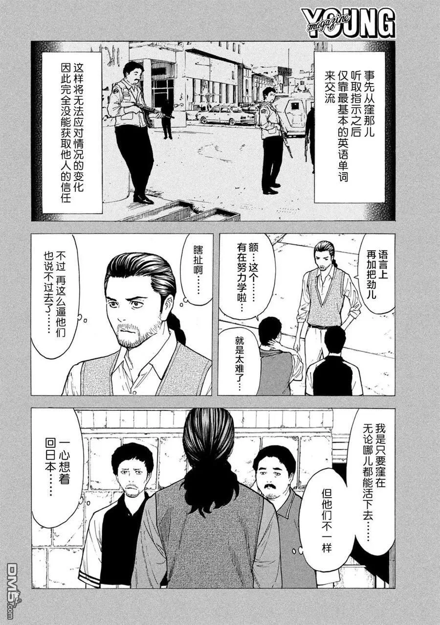 第188话 第10页