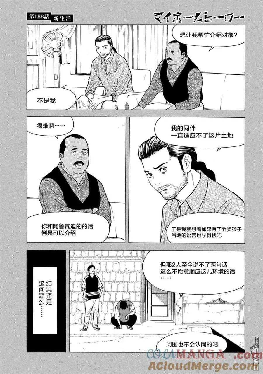 第188话 第13页