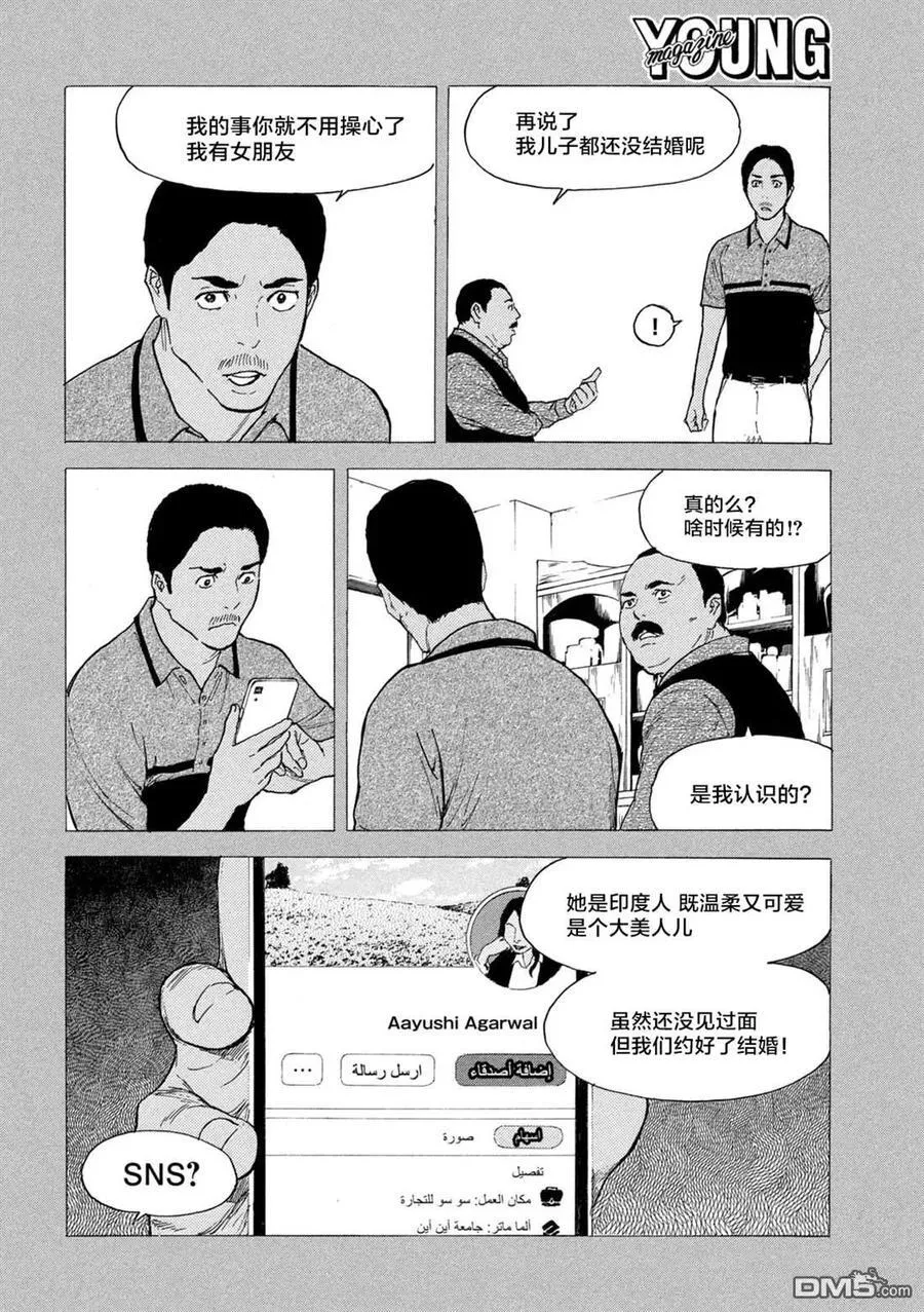 第188话 第14页