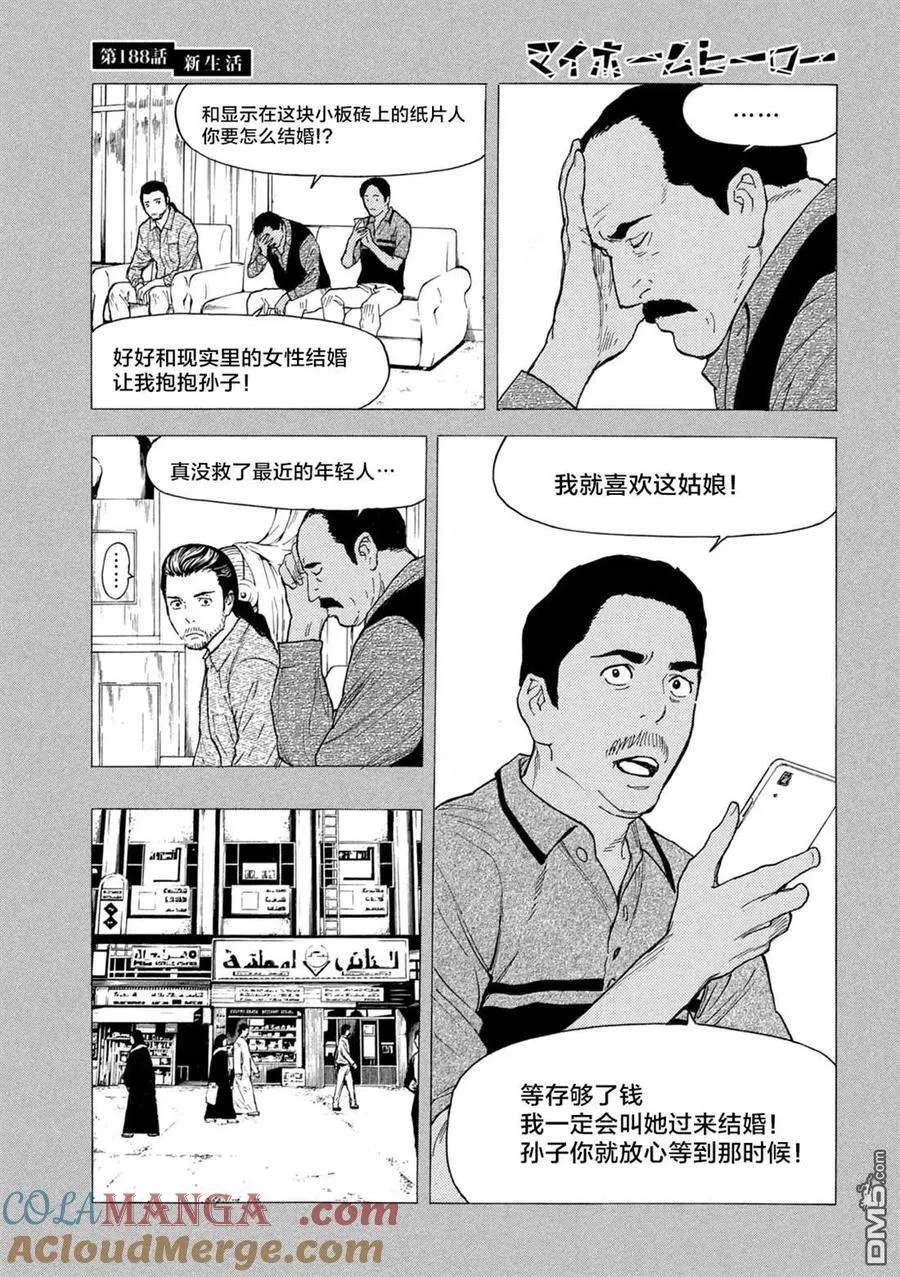 第188话 第15页